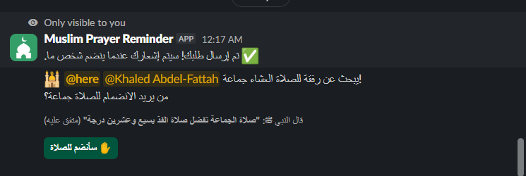 The Join Jama'ah button posting a message inviting colleagues to pray together